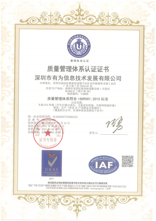 ISO 9001質量管理體(tǐ)系